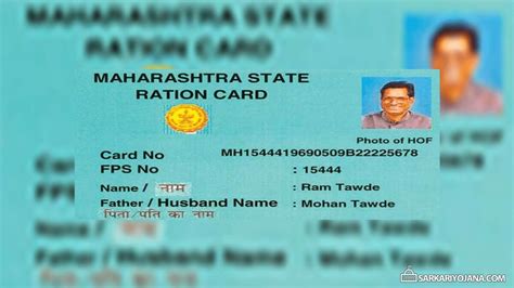 ration card smart card maharashtra|ration card updation maharashtra.